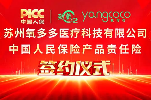 GAINTYOUND Signs Product Liability Insurance Agreement with PICC
