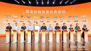 携手苏式颐养・苏福万家｜氧多多医疗科技有限公司亮相苏州银发生活服务平台发布活动，以科技适老守护长者健康